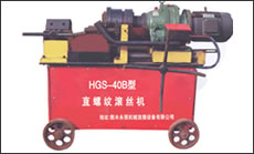 剥肋滚丝机-HGS-40B型(第二代)一次装卡钢筋即可完成剥肋、滚压螺纹，自动化程度高、操作简单、加工速度快